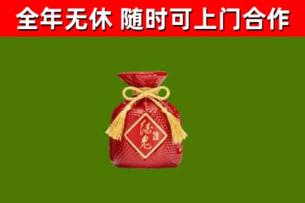 壶关回收酒鬼酒