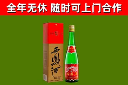 壶关回收西凤酒