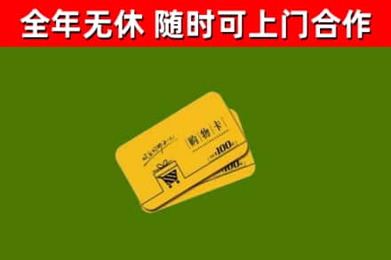 壶关烟酒回收购物卡.jpg